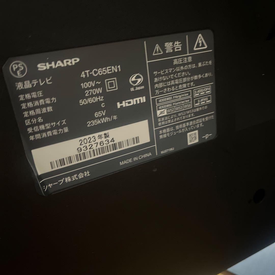 SHARP 65インチ 液晶テレビ 4T-C65EN1 2023年製
