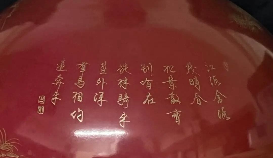 中国 骨董【大清乾龍年製】赤釉金彩草花紋馬図天球瓶