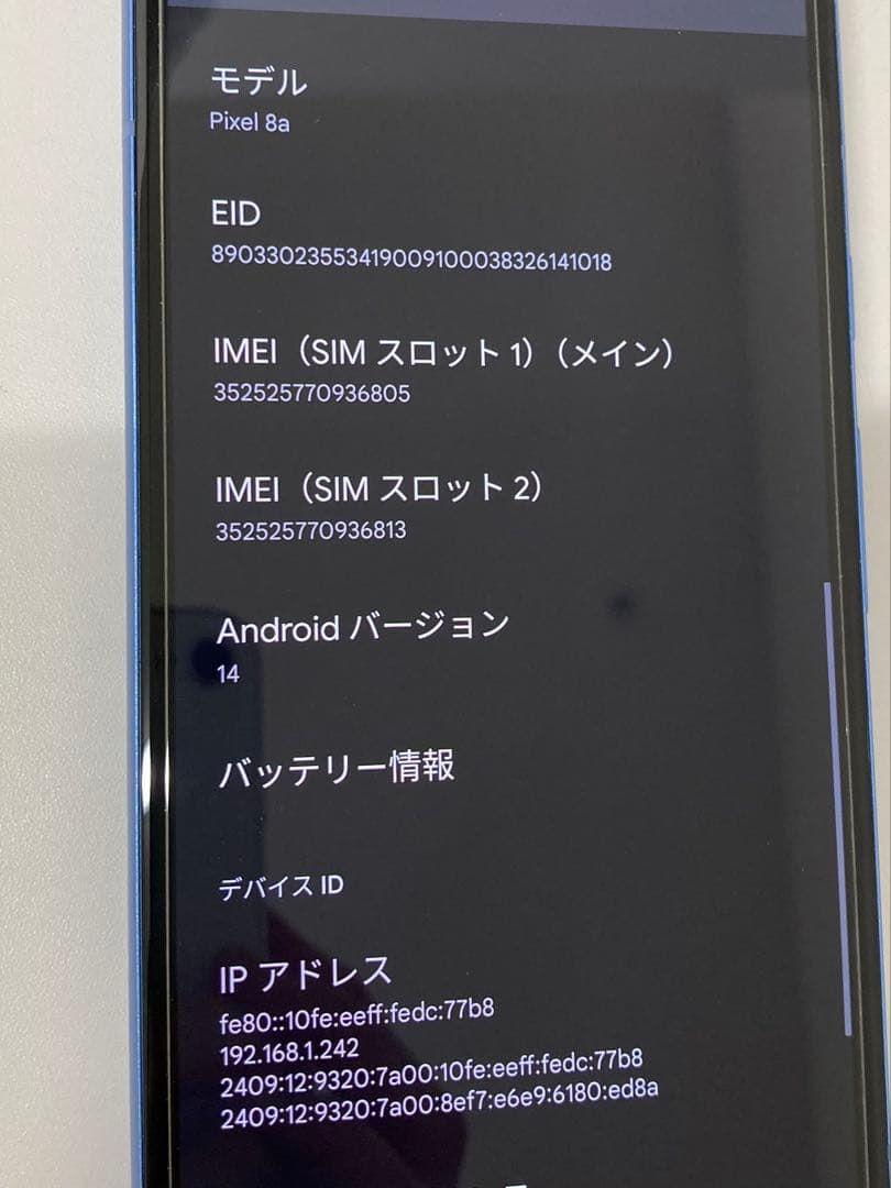 Google pixel 8a Bay 128GB 美品　K1996