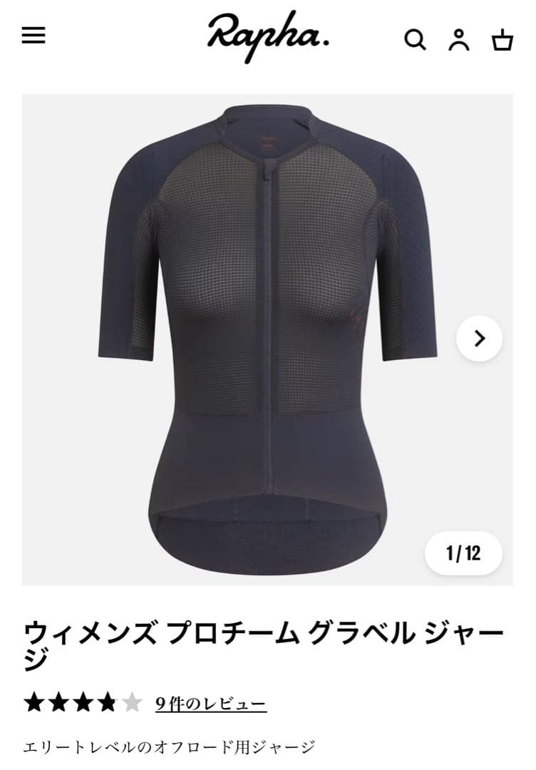 ラファ rapha PRO TEAM GRAVEL JERSEY Mサイズ