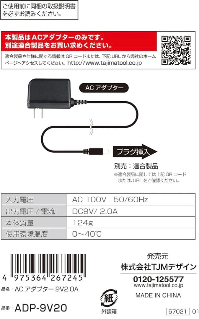 タジマ(Tajima)温着ヒーター暖雅ベスト7.4V 風雅バッテリー用