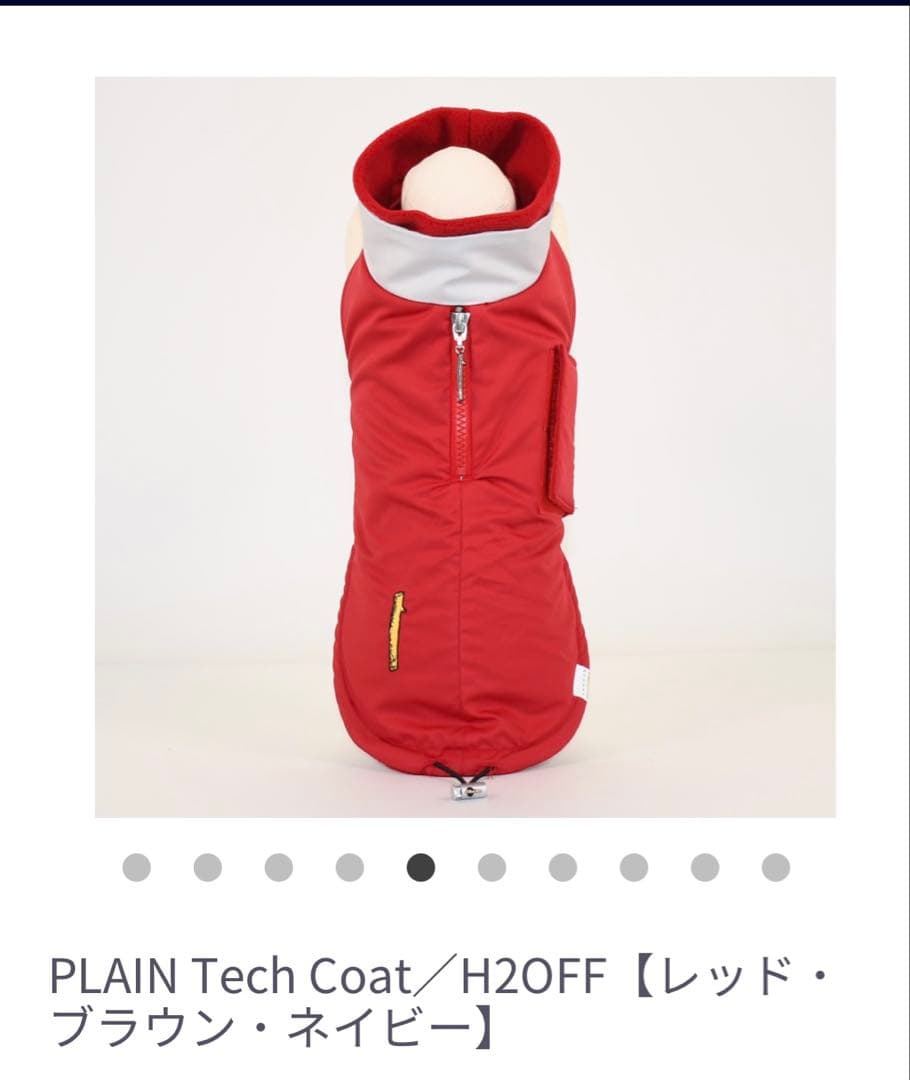 e コート　PLAIN Tech Coat/H2OFF レッド