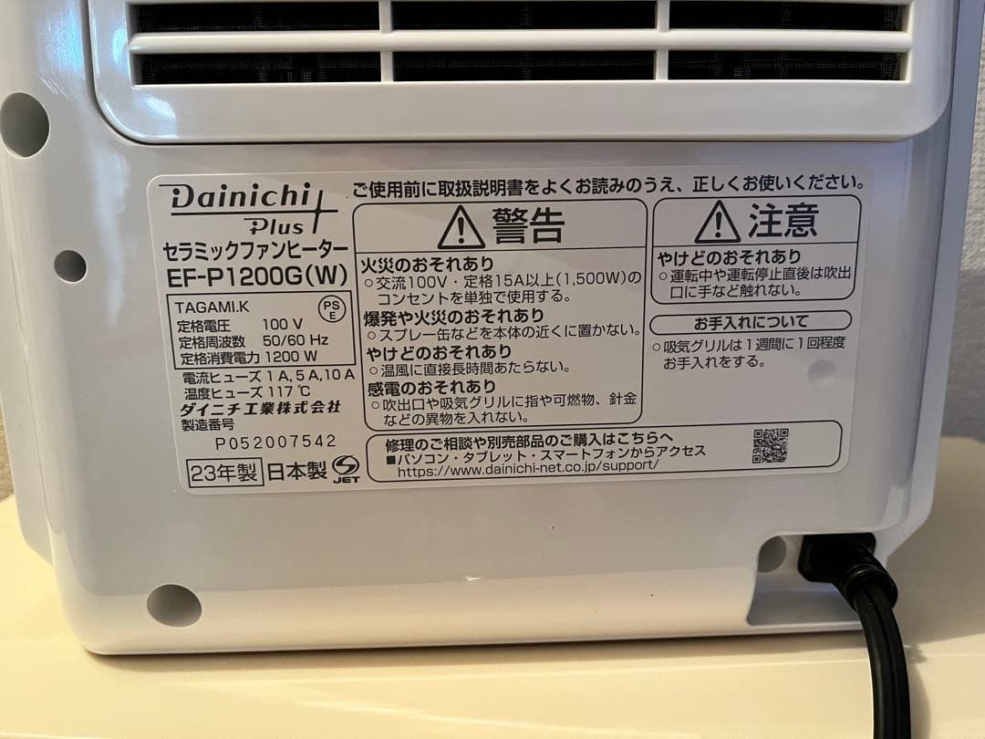 ダイニチ　セラミックファンヒーター EF-P1200G