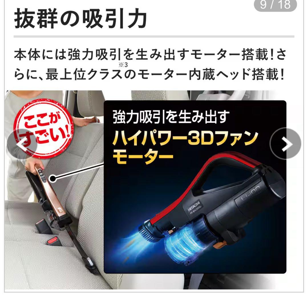 ジャズ ジャパネット　日立ラクかるパワーブーストサイクロン