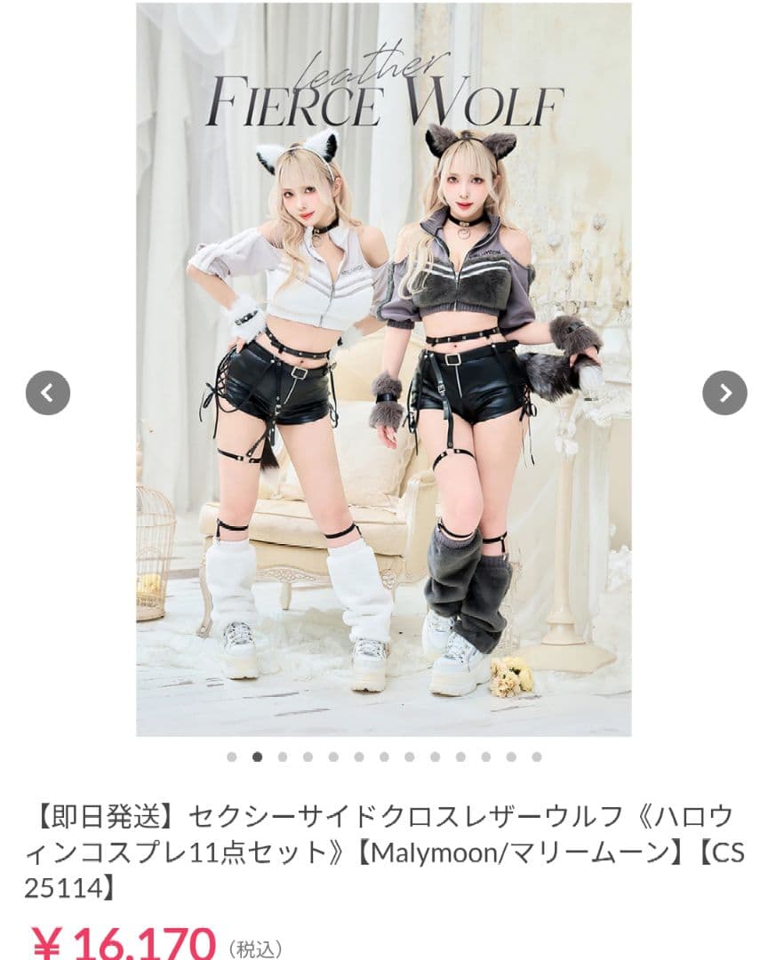 マリームーン セクシーサイドクロスレザーウルフ コスプレ11点セット