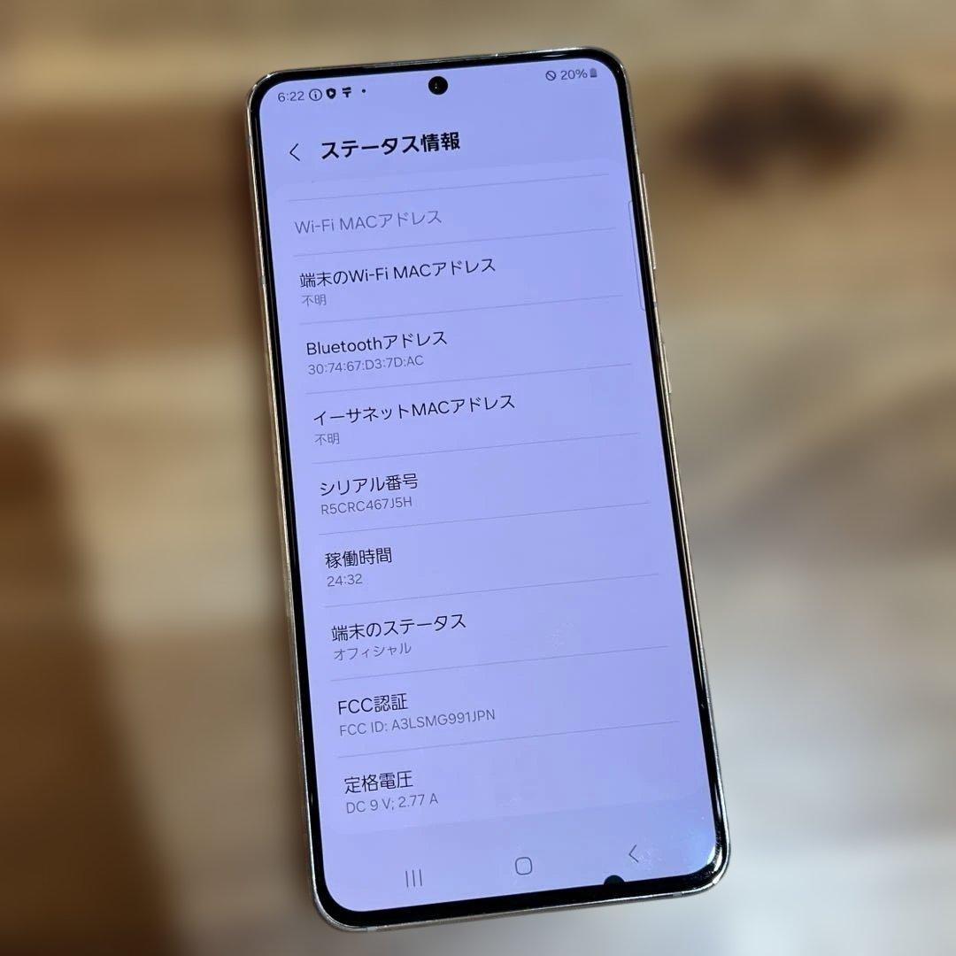 ひーちゃん　Z231 ドコモ　Galaxy S21 5G SC-51B