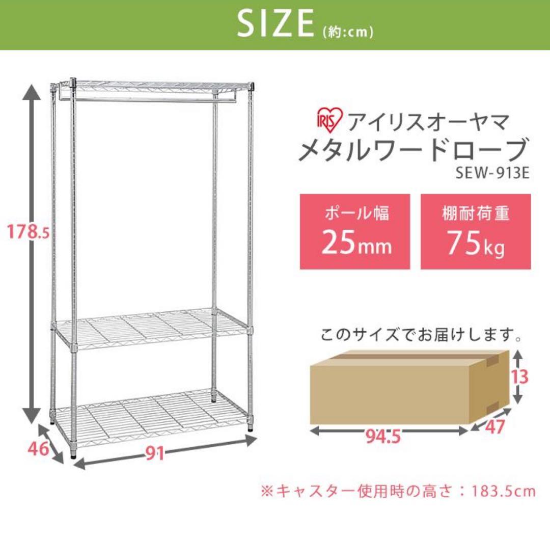スチールラック　3台セット　メタルラック　ワードローブ　キャスター付