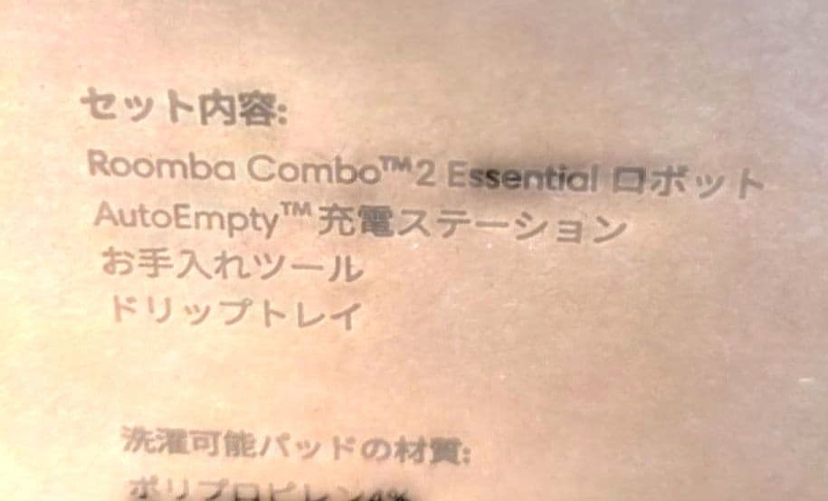 Roomba Combo™ 2 Essential ロボット掃除機 本体