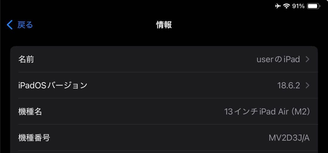 【ほぼ未使用】iPad Air M2 13インチ スペースグレー 128GB