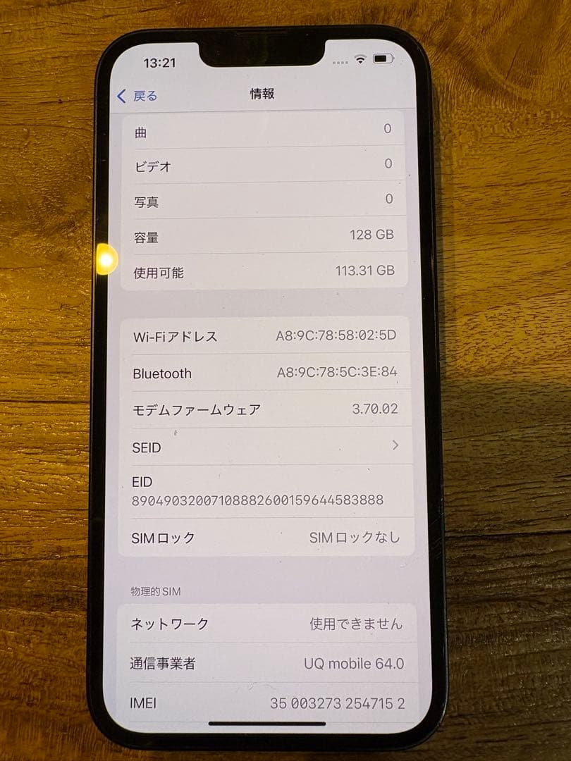 Apple iPhone 14 ブラック