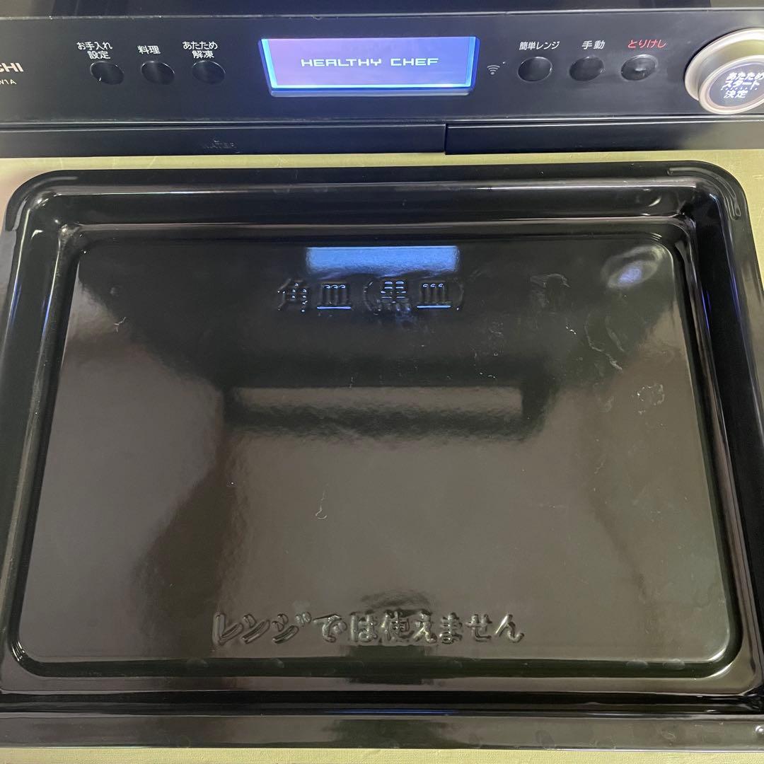 2022年極美品！！HITACHI ヘルシーシェフ MRO-W1Aオーブンレンジ