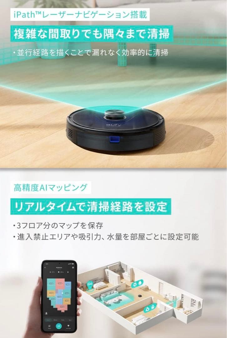ロボット掃除機　Eufy L35 Hybrid+ ダストステーション付き