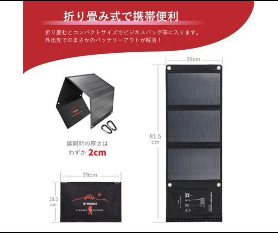 ☆新品☆ ほぼ新品↔︎稼働するかチェックのみ！ソーラーパネル&ポータブル電源セット