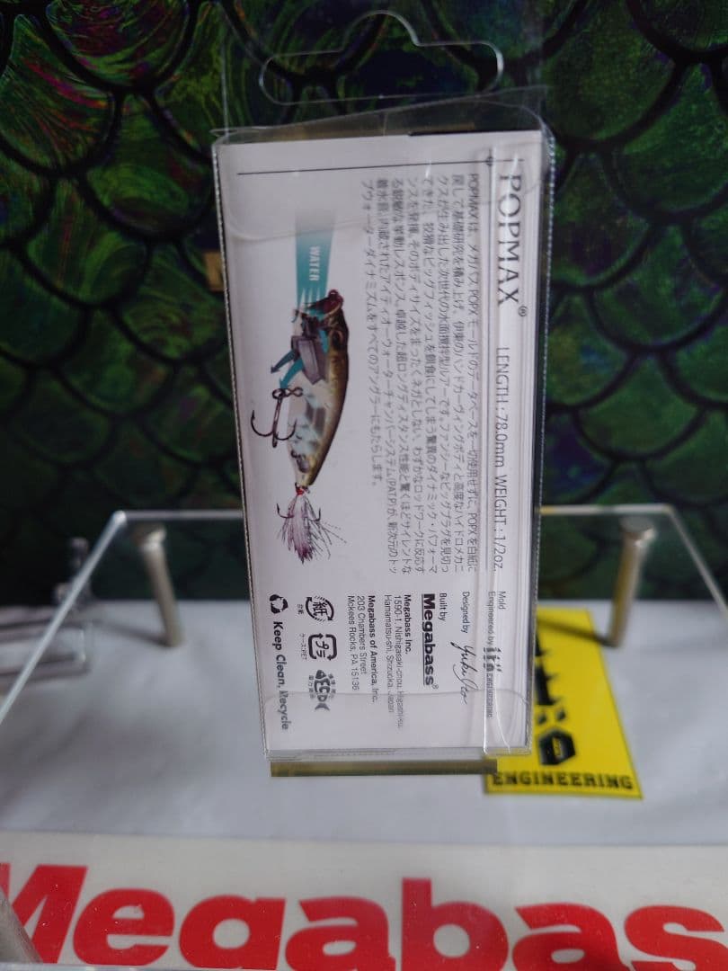 メガバス ito ポップマックスmax SP-C ピンクボムギル 新品未開封