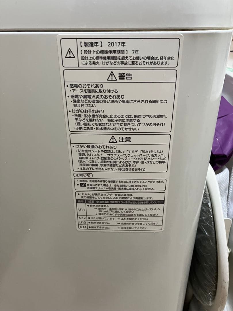 【3/28-30発送】Panasonic 8kg洗濯機 NA-FA80H3