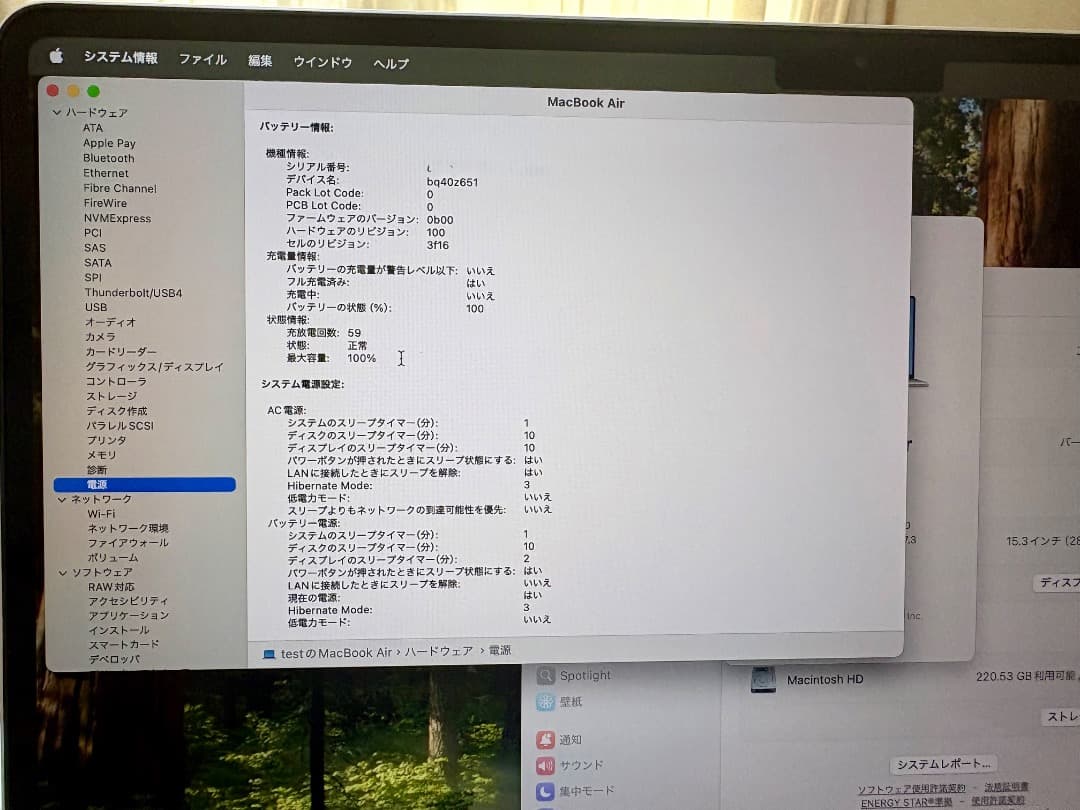 Mac book air 15インチ