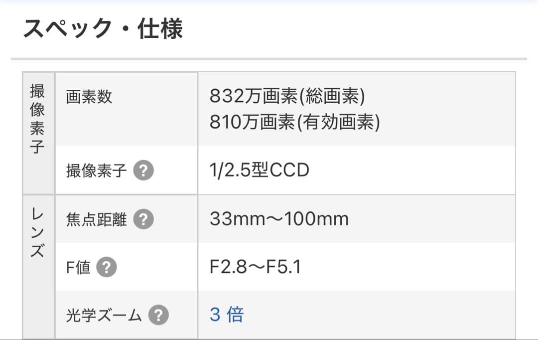 Panasonic LUMIX DMC-FS3 動作確認済 カードリーダー付