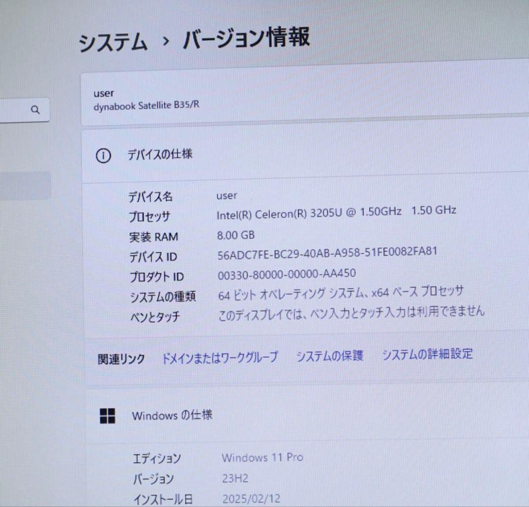 ★美品東芝SSD128GB メモリ8GB★B35/R DVDノートPC364