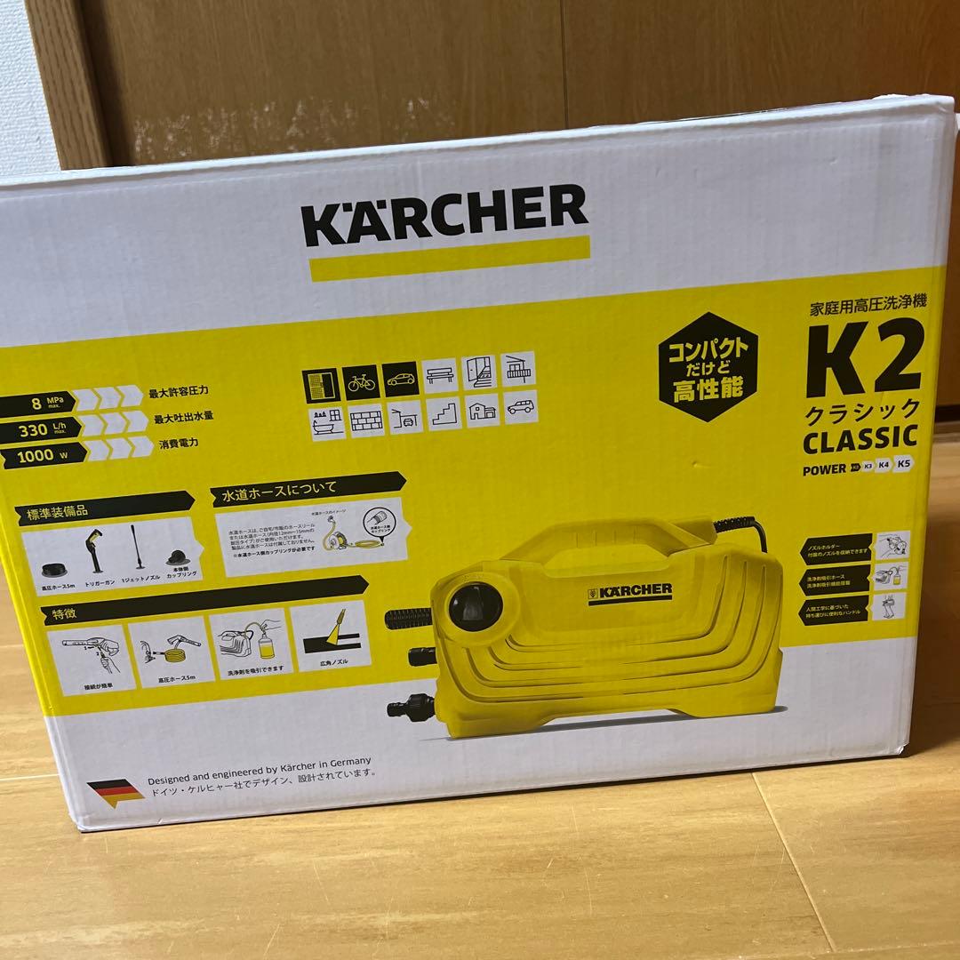 新品未使用　ケルヒャーk２クラシック