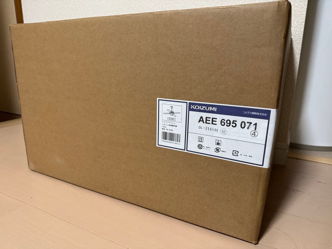 KOIZUMI シーリングファン AEE695071