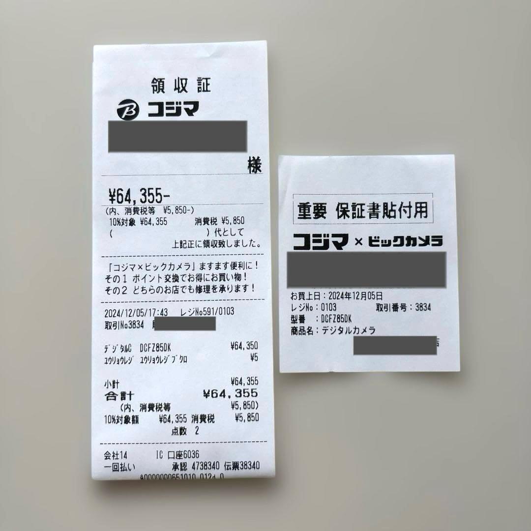 Panasonic LUMIX DC-FZ85D ブラック