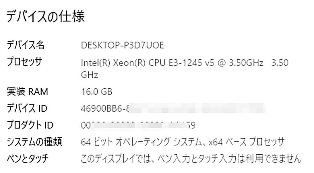 HP Z2MINIG3 E3-1245 V5 メモリ16GB SSD 512GB
