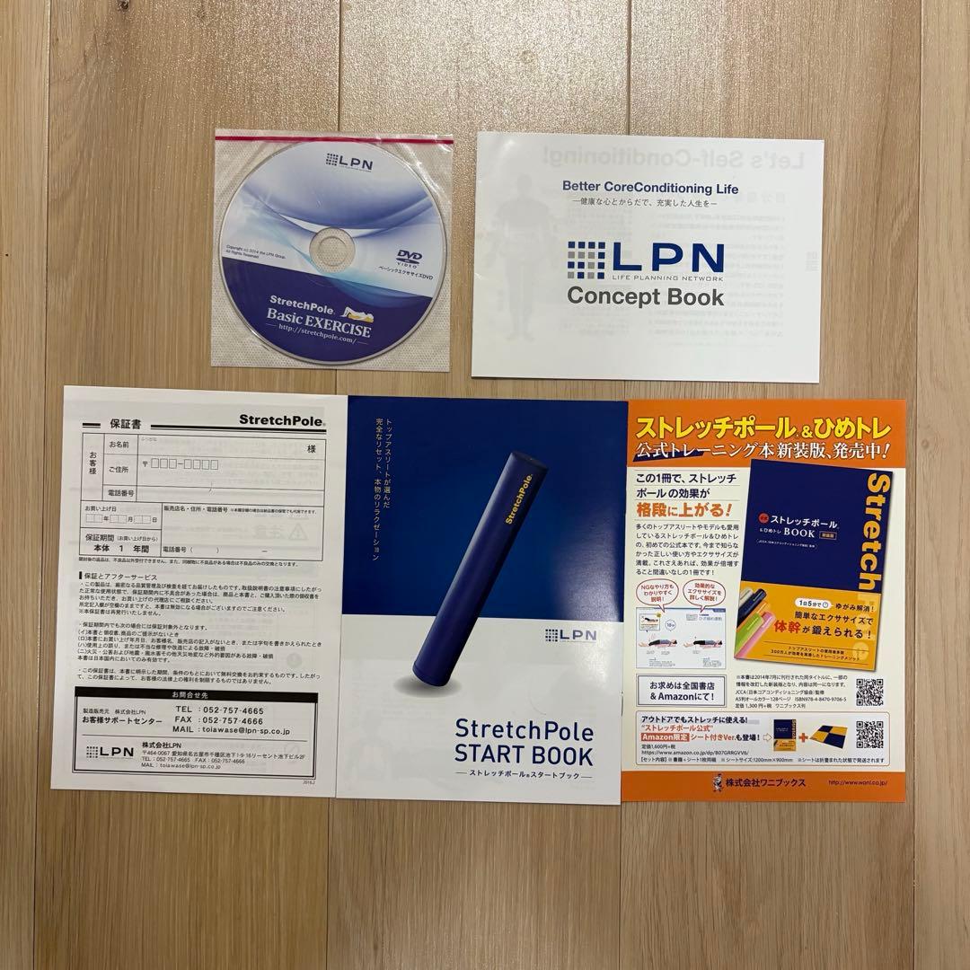 美品【LPN】ストレッチポール 国内製造正規品 ピンク DVD付き