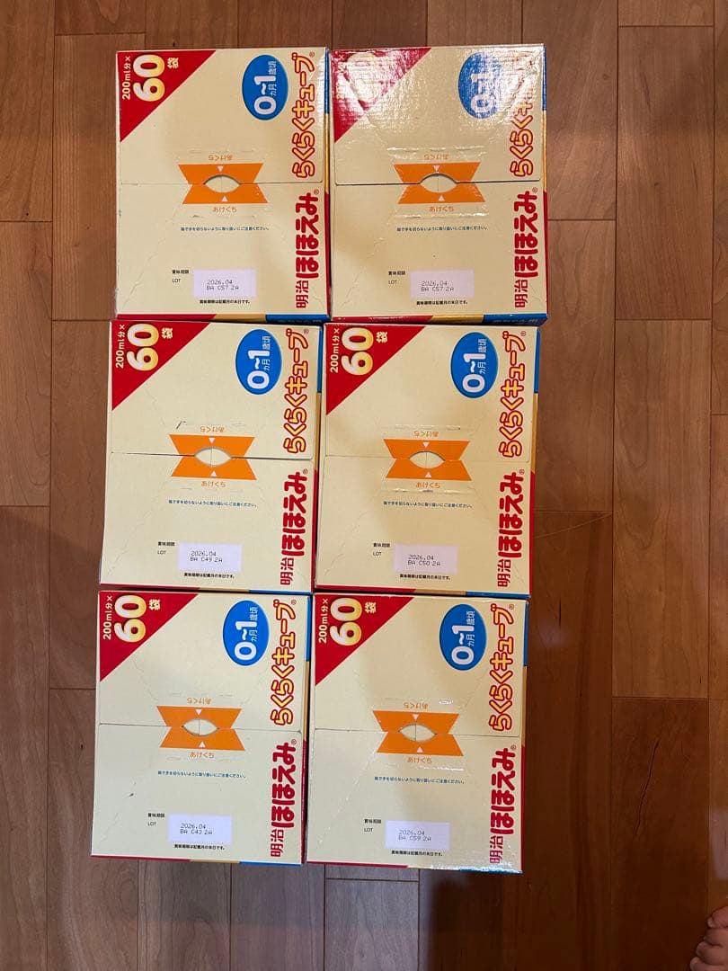 明治 ほほえみ らくらくキューブ 60個入り