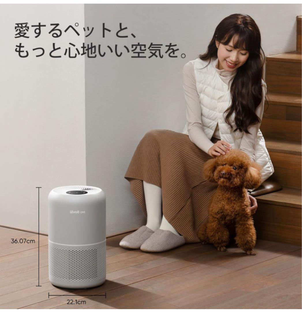 Levoit レボイト　空気清浄機 脱臭強化　20畳 Core P350 ペット