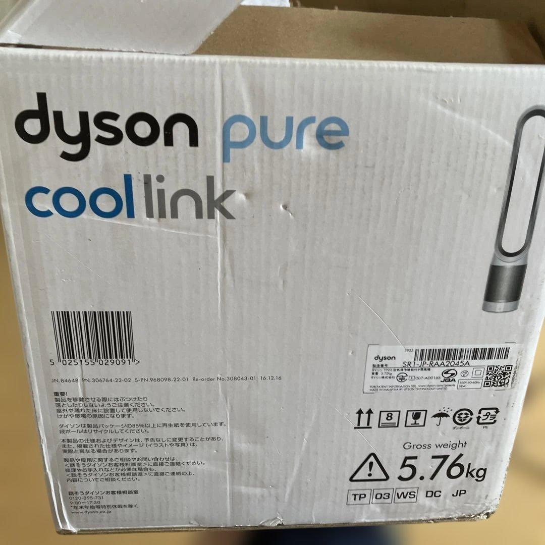 Dyson Pure Cool Link 空気清浄機能付き扇風機