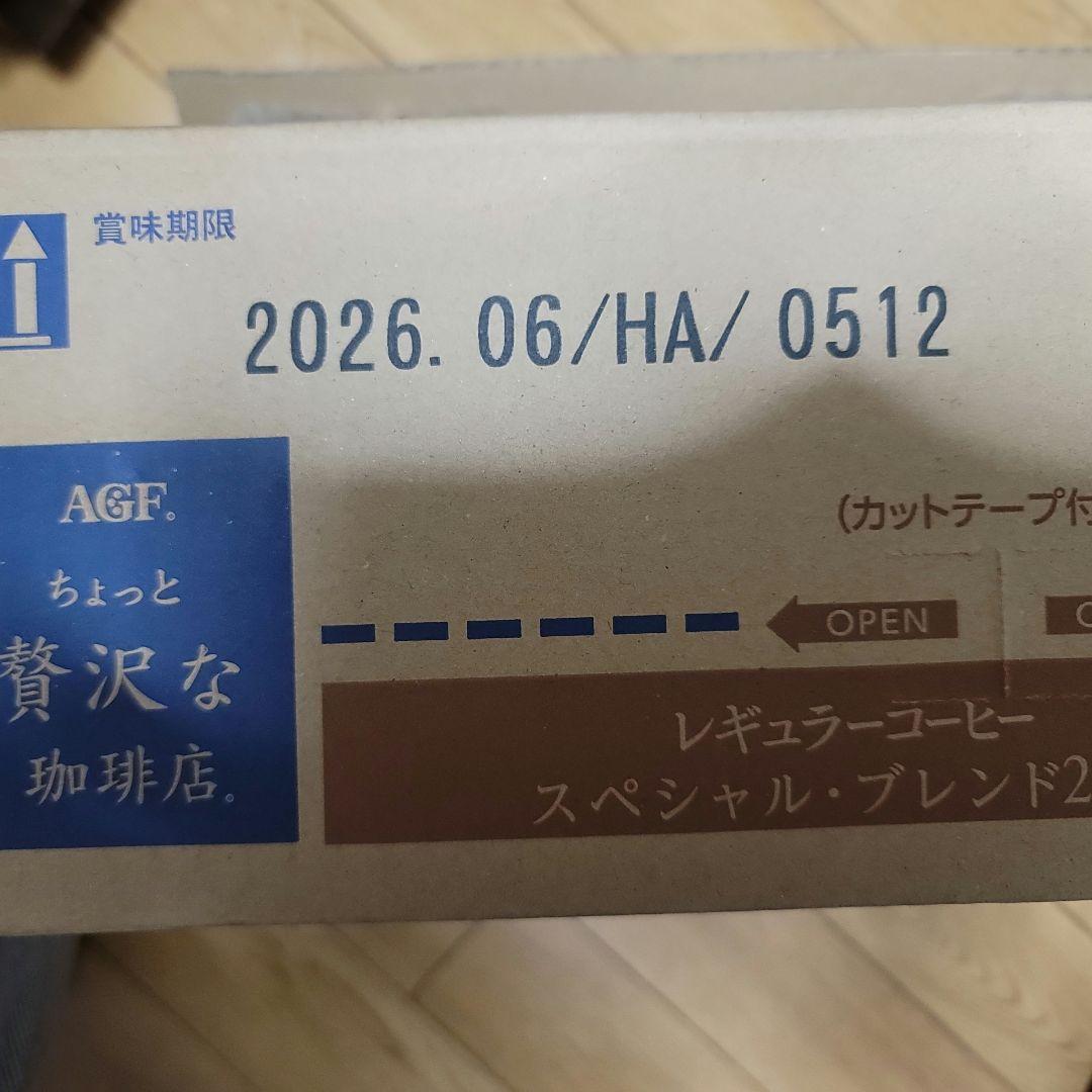 【コーヒー粉】味の素AGF ちょっと贅沢な珈琲店レギュラーコーヒー