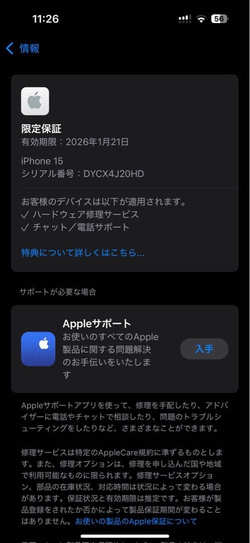 ヒ*読様 Apple iPhone15 128GB ブルー