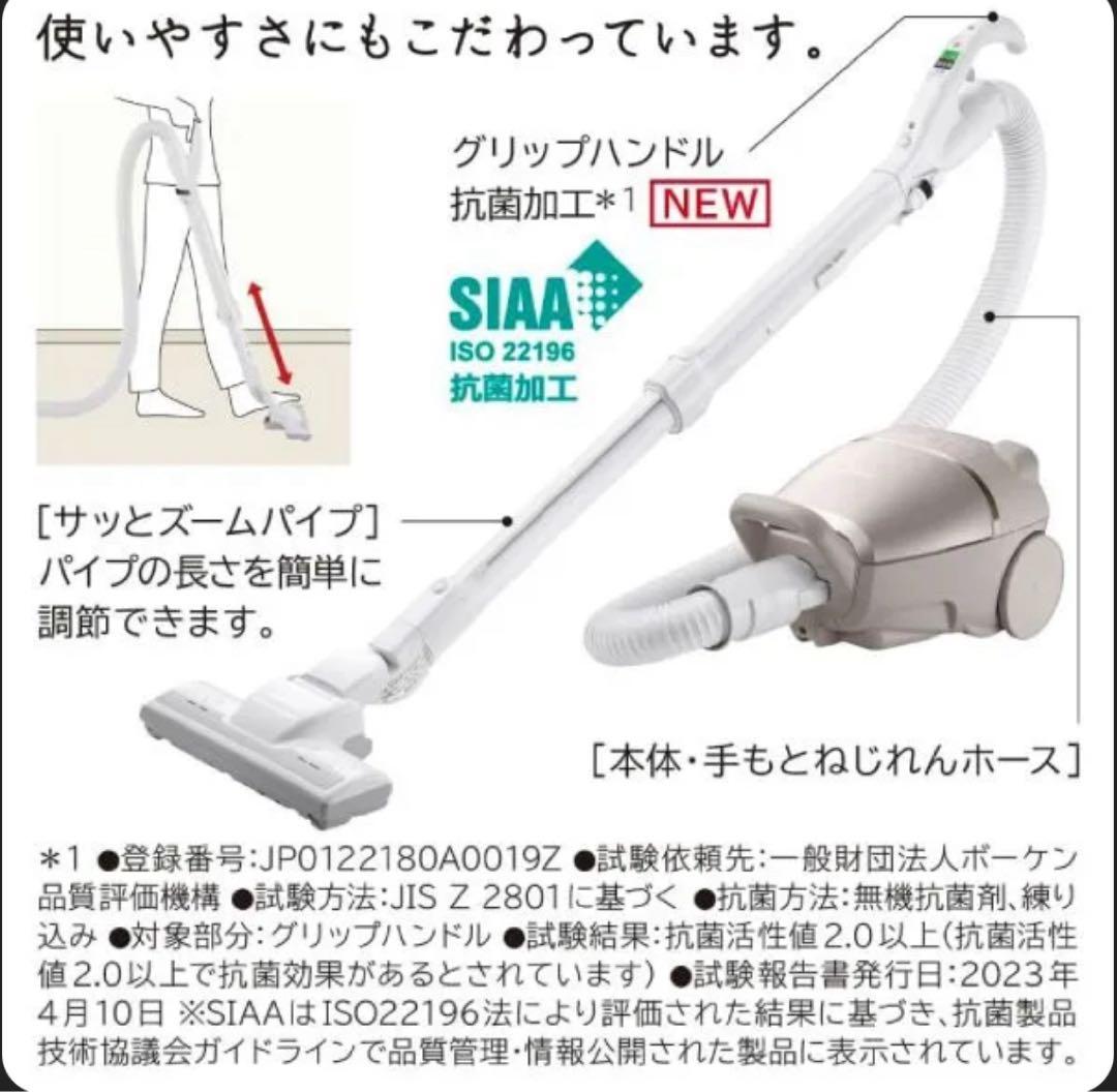 HITACHI CV-KP90L-N 掃除機 本体 詰め替え紙パックのおまけ付き
