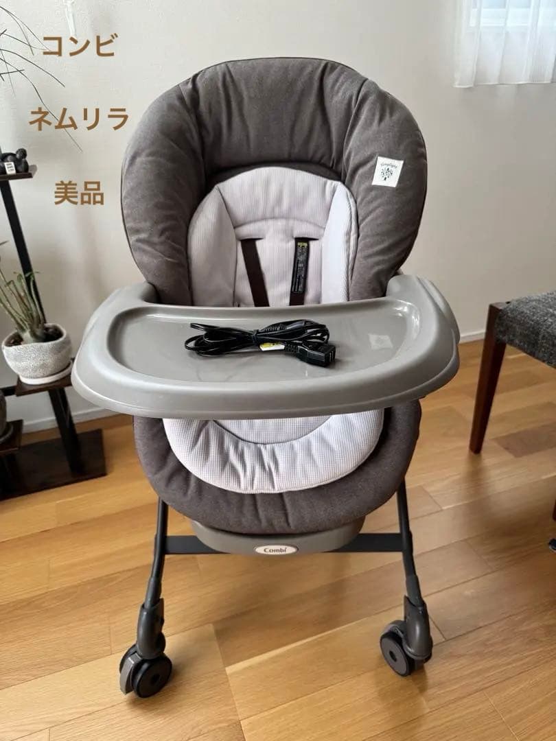 美品 Combi コンビ ネムリラ 電動　ブラウン　動作確認済！！