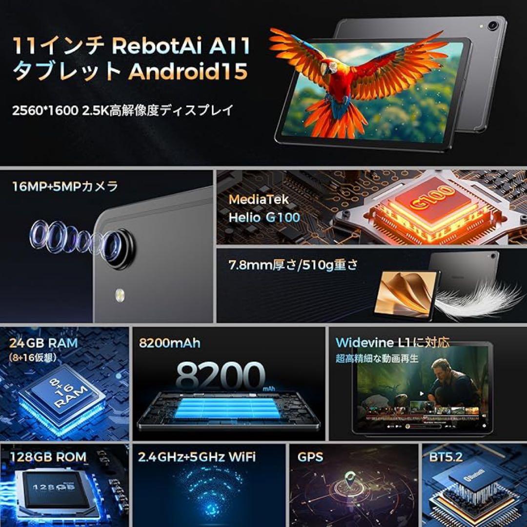 Android 15 タブレット 11インチ 2560×1600 G100搭載