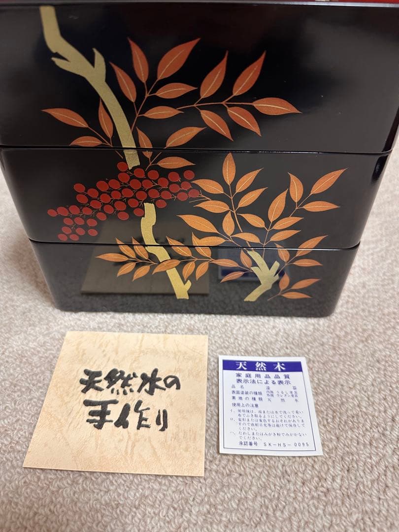 お正月 重箱(3段)セット 漆器 天然木 会津塗 南天 無垢材