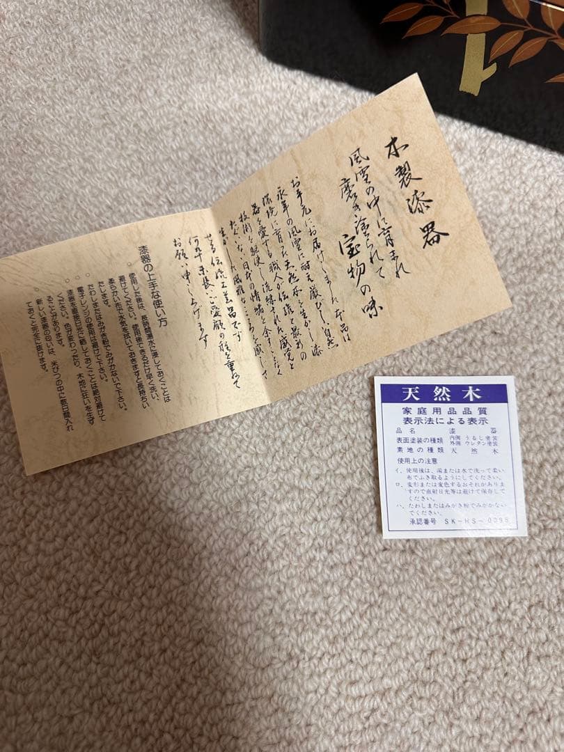 お正月 重箱(3段)セット 漆器 天然木 会津塗 南天 無垢材