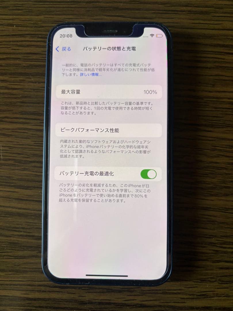 iPhone 12 mini, 64 GB ブル　SIMフリー