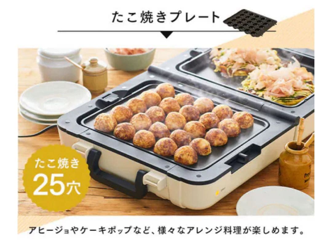 未使用　アイリスオーヤマ　ホットプレート 大型 両面　アイボリー