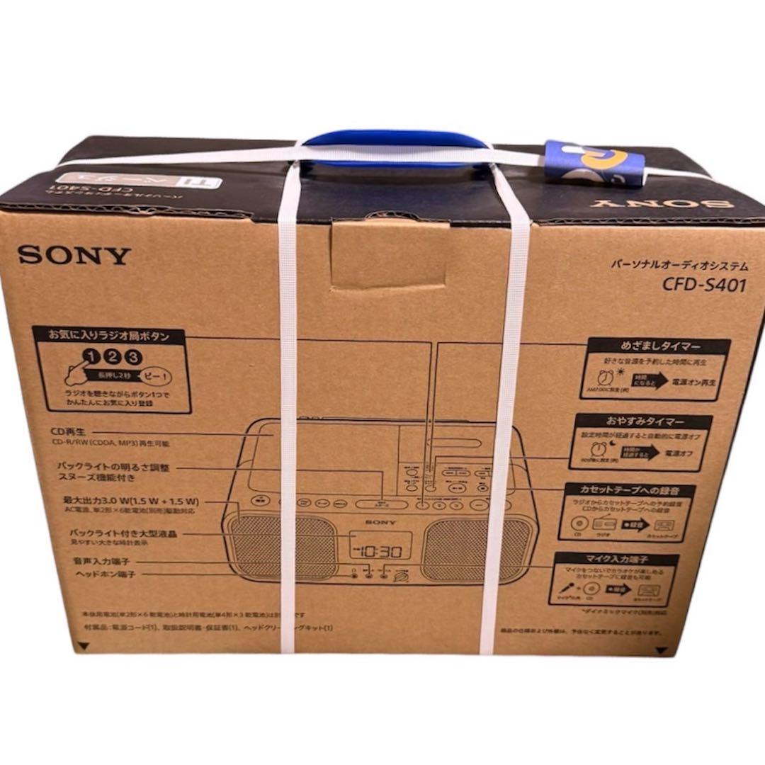 【新品希少品】ソニー パーソナルオーディオシステム CFD-S401 ベージュ