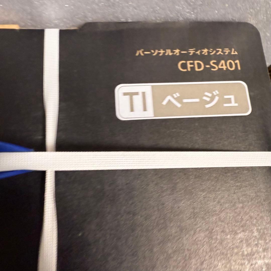 【新品希少品】ソニー パーソナルオーディオシステム CFD-S401 ベージュ