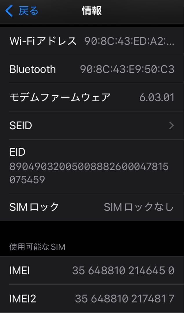 Apple iPhone SE 2世代目