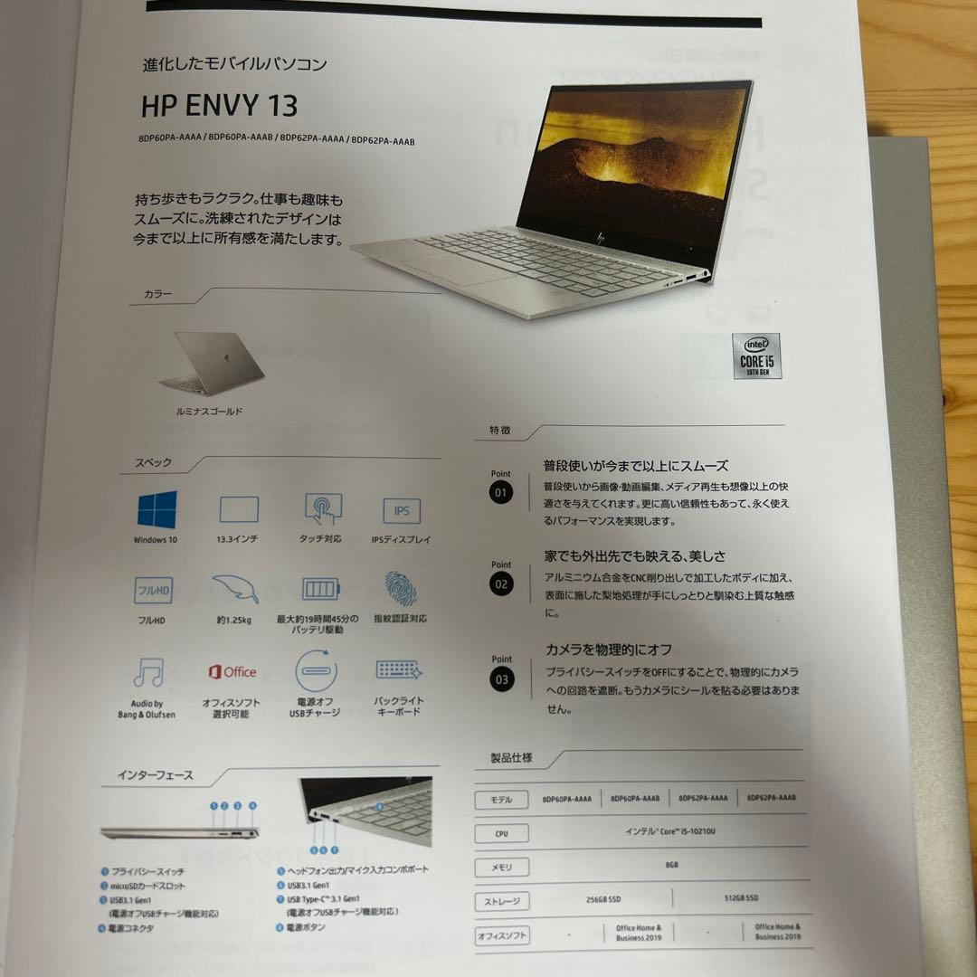 HP ENVY 13 Corei5 256GB ノートパソコン　マウス付き