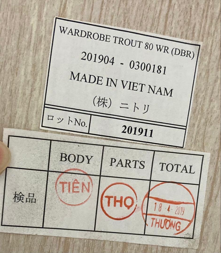 送料込み　ニトリ ワードローブ