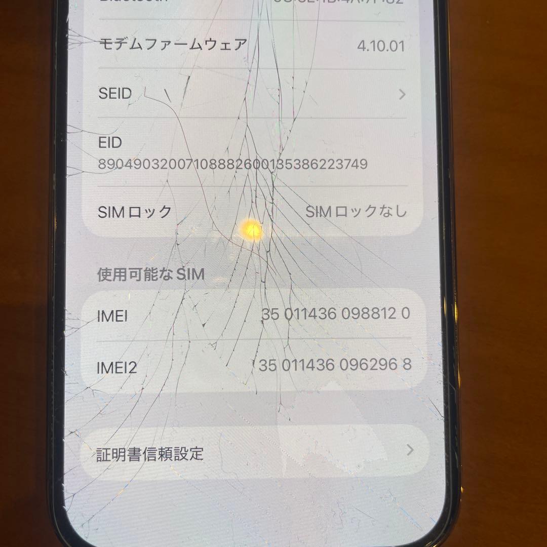 iPhone 14 Pro (ひび割れあり)256GB