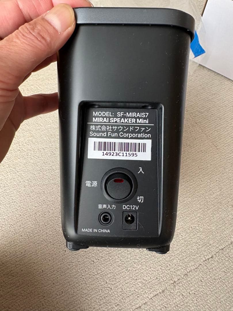 ミライスピーカー ミニ
