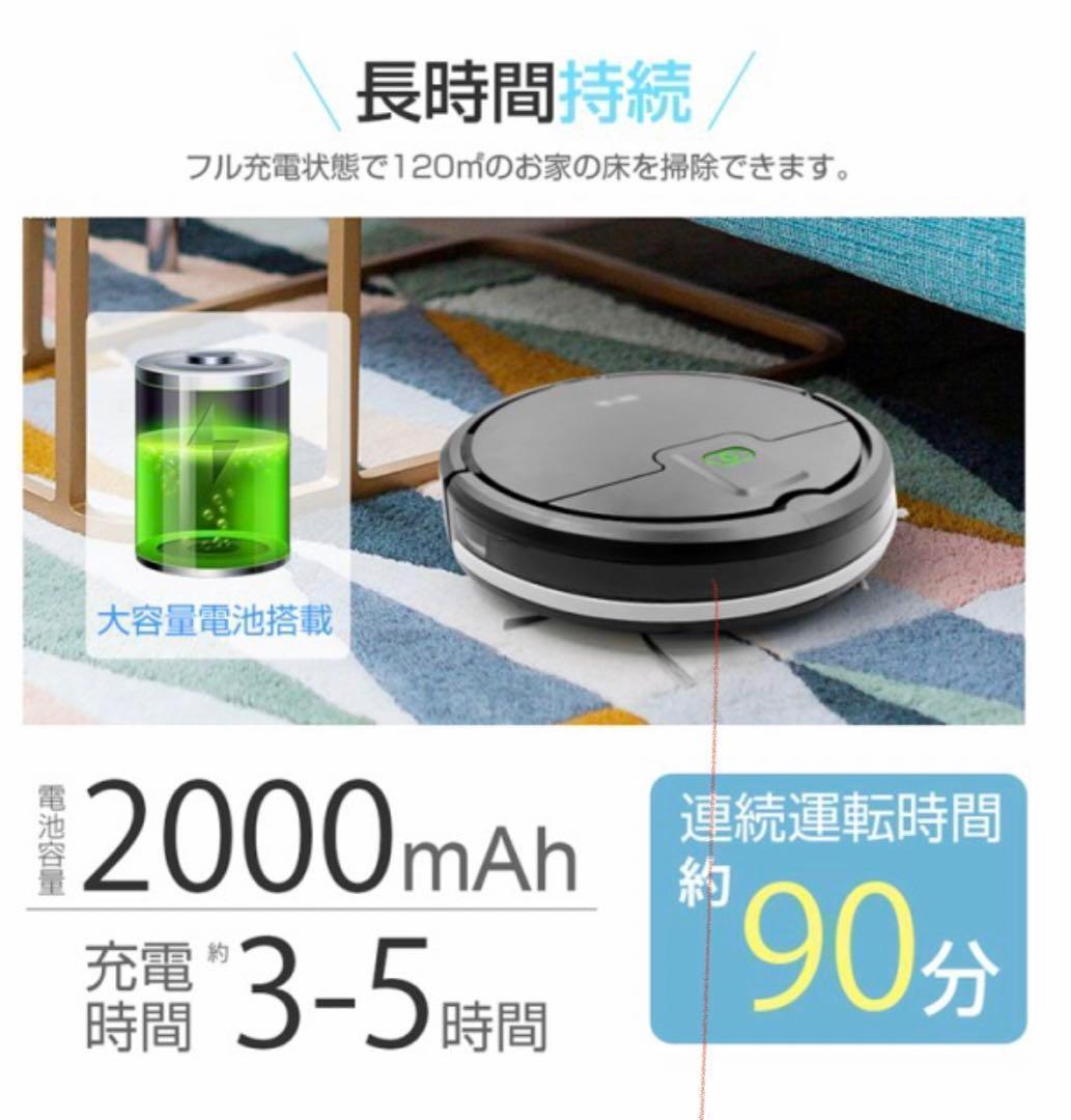 【時短アイテム】 ロボット掃除機 クリーナー 自動掃除機 掃除機 コードレス 黒