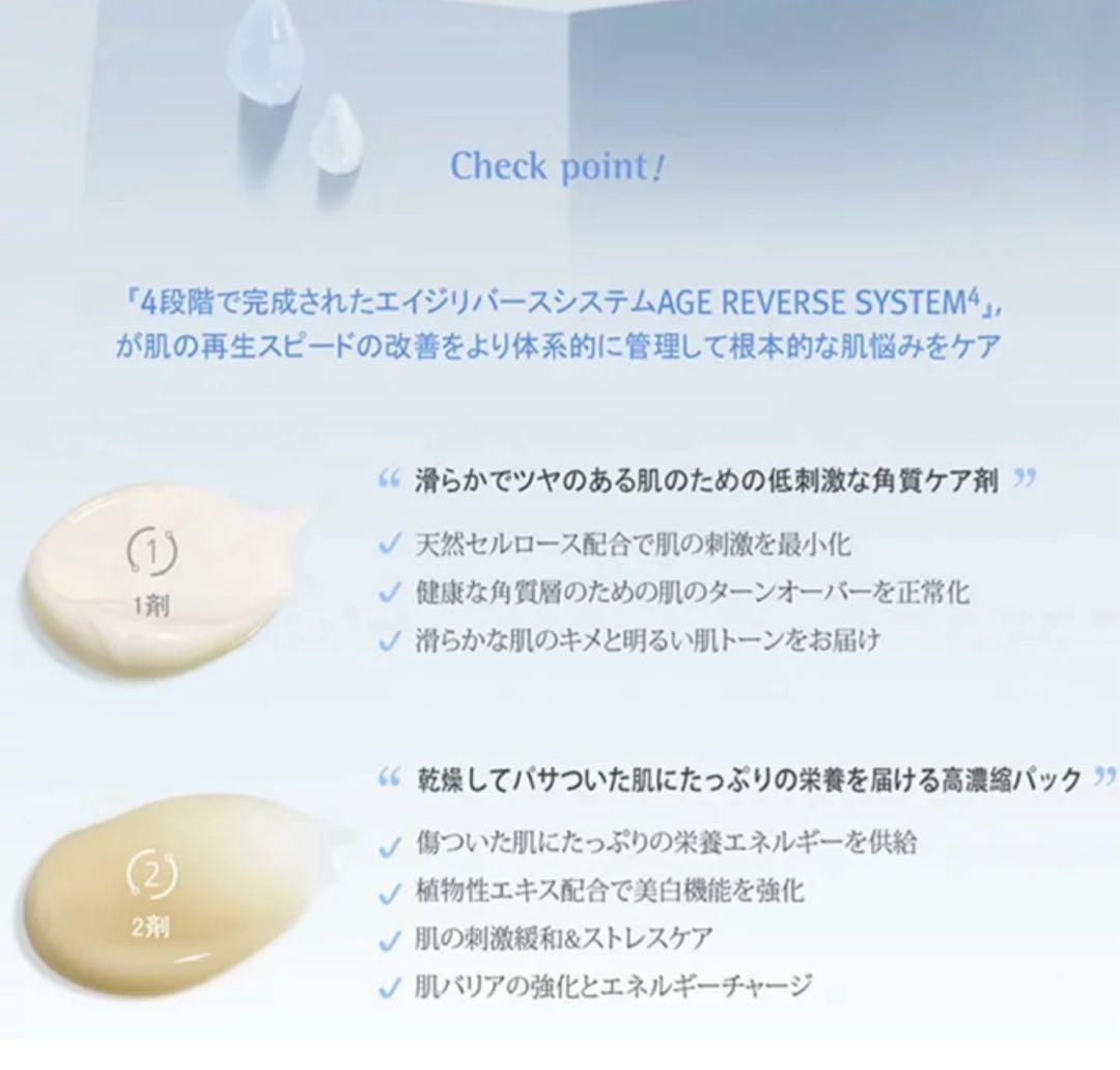 ルネセルマジック　Rene-Cell Placen Magic System2個