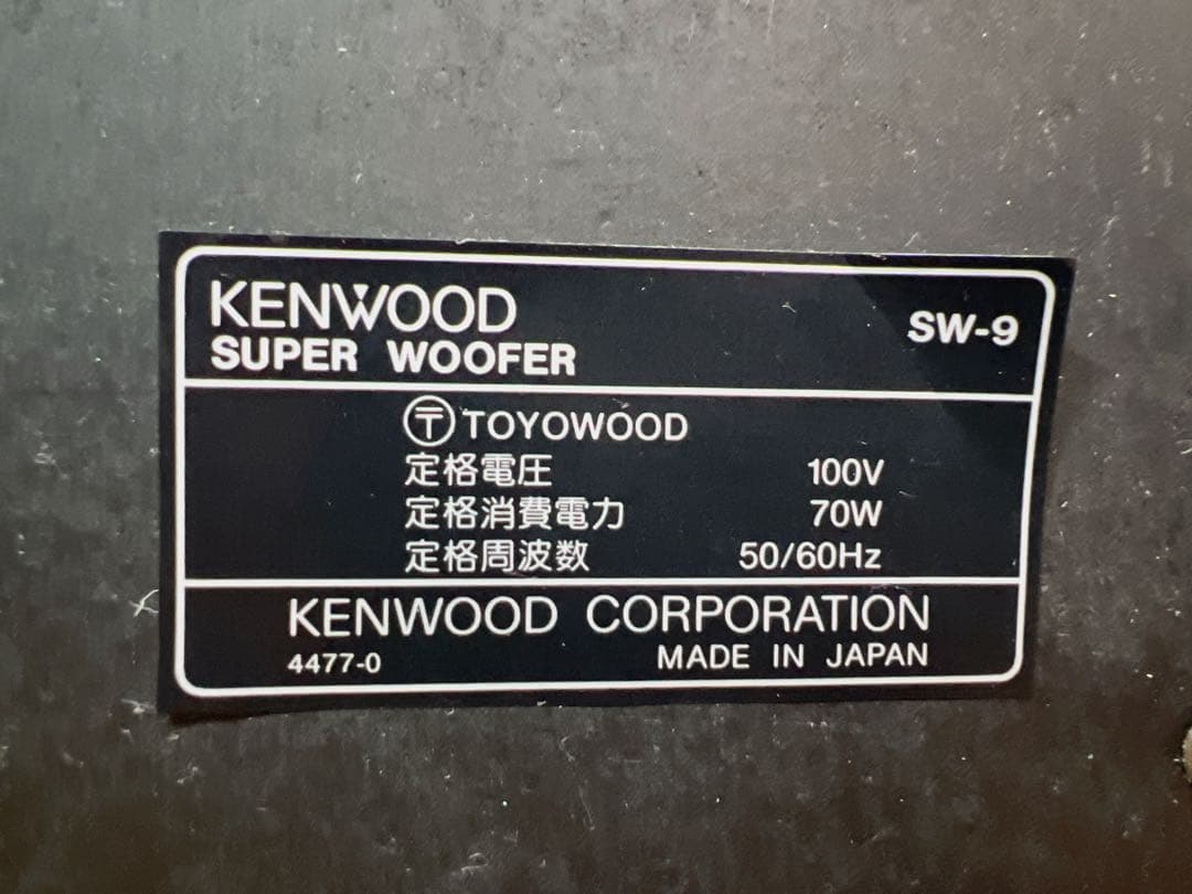 KENWOOD スーパーウーファー SW-9 ジャンク