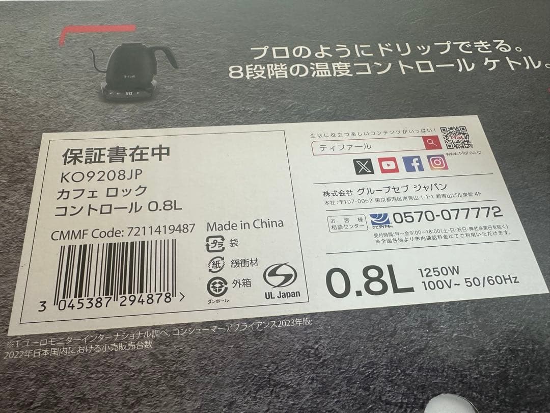 新品❣️T-fal カフェ ロック コントロール 0.8L ケトル❣️送料込み❣️